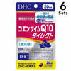 [6片装] DHC 辅酶Q10 直效 40粒 (20天用量)