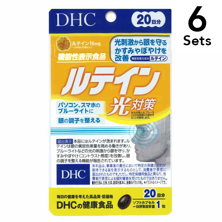 [6组] DHC Lutein hikari的尺寸为16mg 20天/20粒