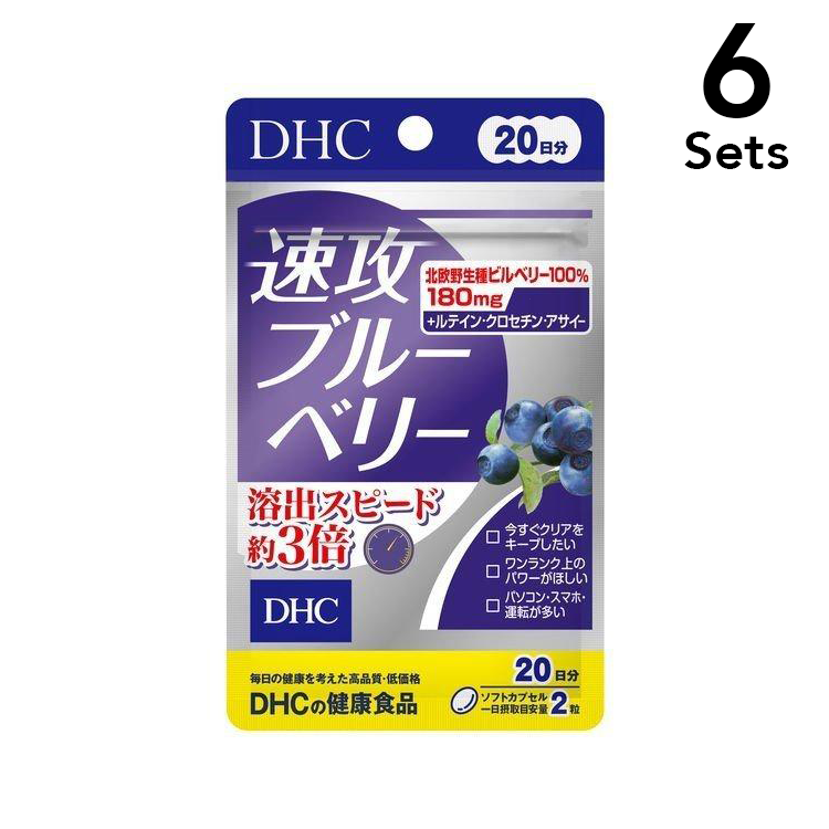 【6個セット】DHC 速攻ブルーベリー 20日分/40粒 