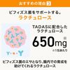 Suntory TADAS 30 packets/approximately 30 days' worth