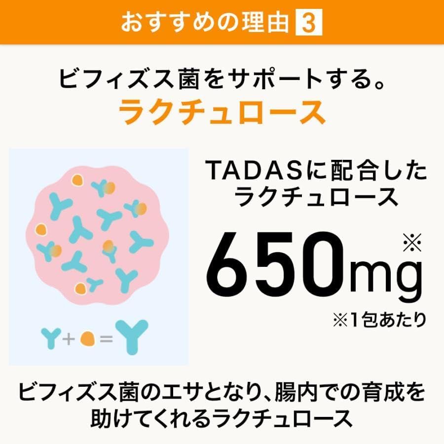 Suntory TADAS, 30 packets (approx. 30-day supply)