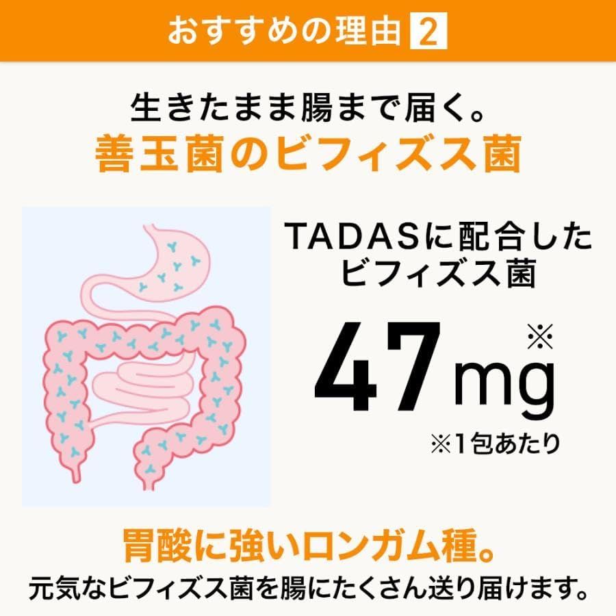 Suntory TADAS, 30 packets (approx. 30-day supply)