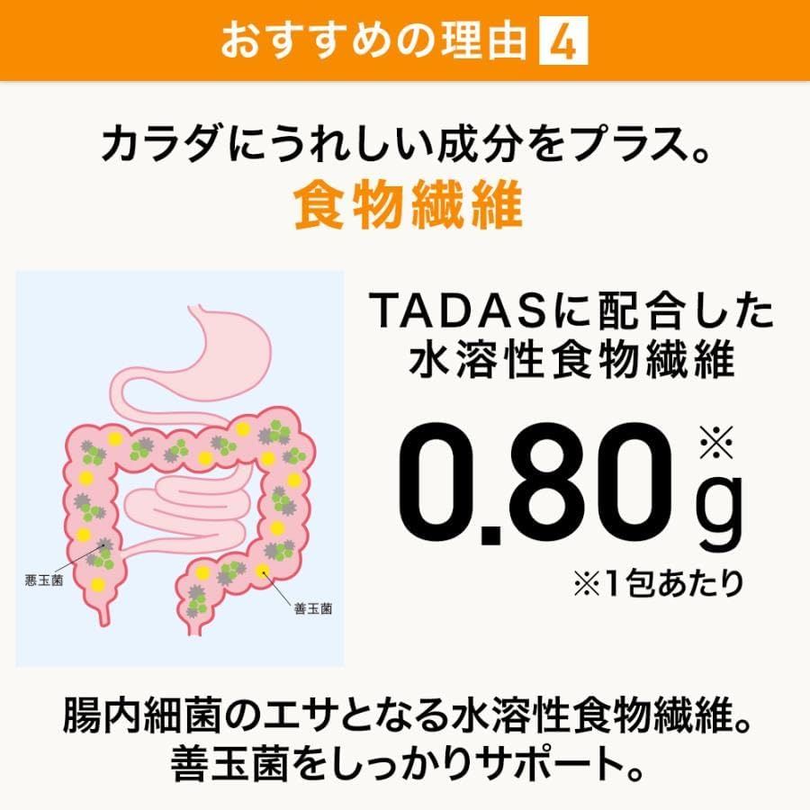 Suntory TADAS, 30 packets (approx. 30-day supply)