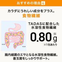 Suntory TADAS, 30 packets (approx. 30-day supply)