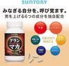 SUNTORY三得利 御瑪卡精胺酸+鋅 (120粒/30日份)
