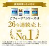 Morishita Nintan Health Aid Biffina EX (Excellent) 60 days (60 bags)