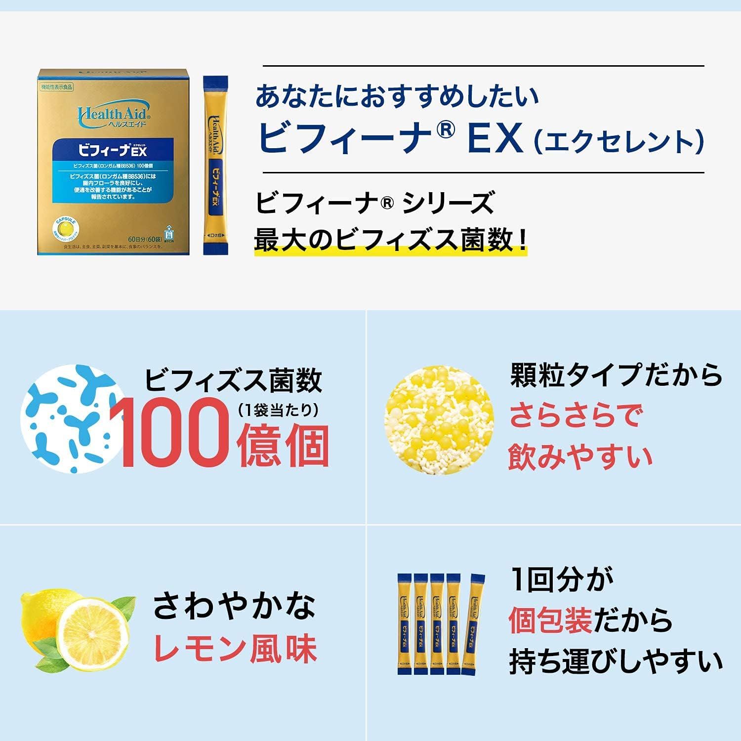Morishita Nintan Health Aid Biffina EX (Excellent) 60 days (60 bags)
