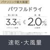 Panasonic Ionity Hair Dryer, Quick Drying, High Airflow, Mineral Negative Ion, Black, EH-NE7J-K