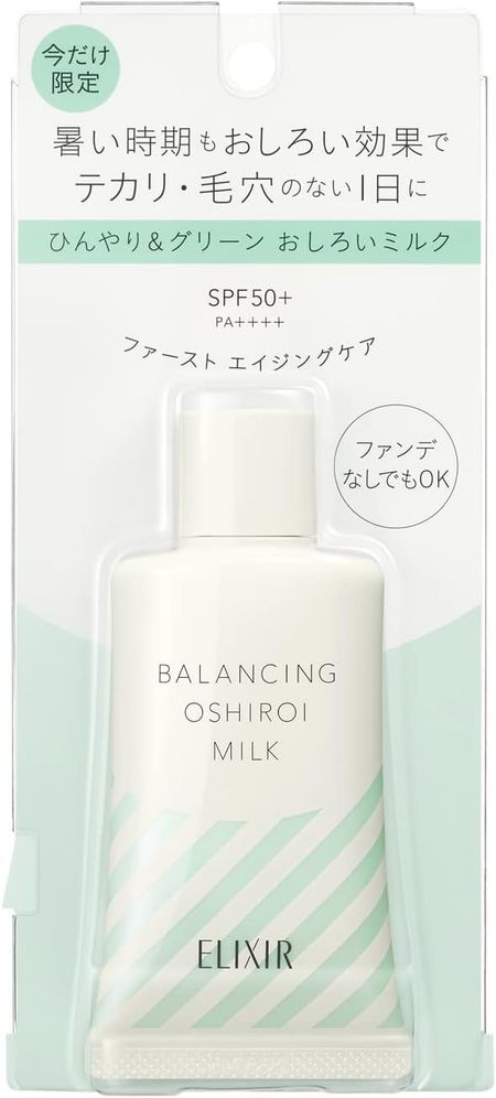 Shiseido Elixir Lefrofrebarunishing Milk Refreshing Cool Harbal scent 35g