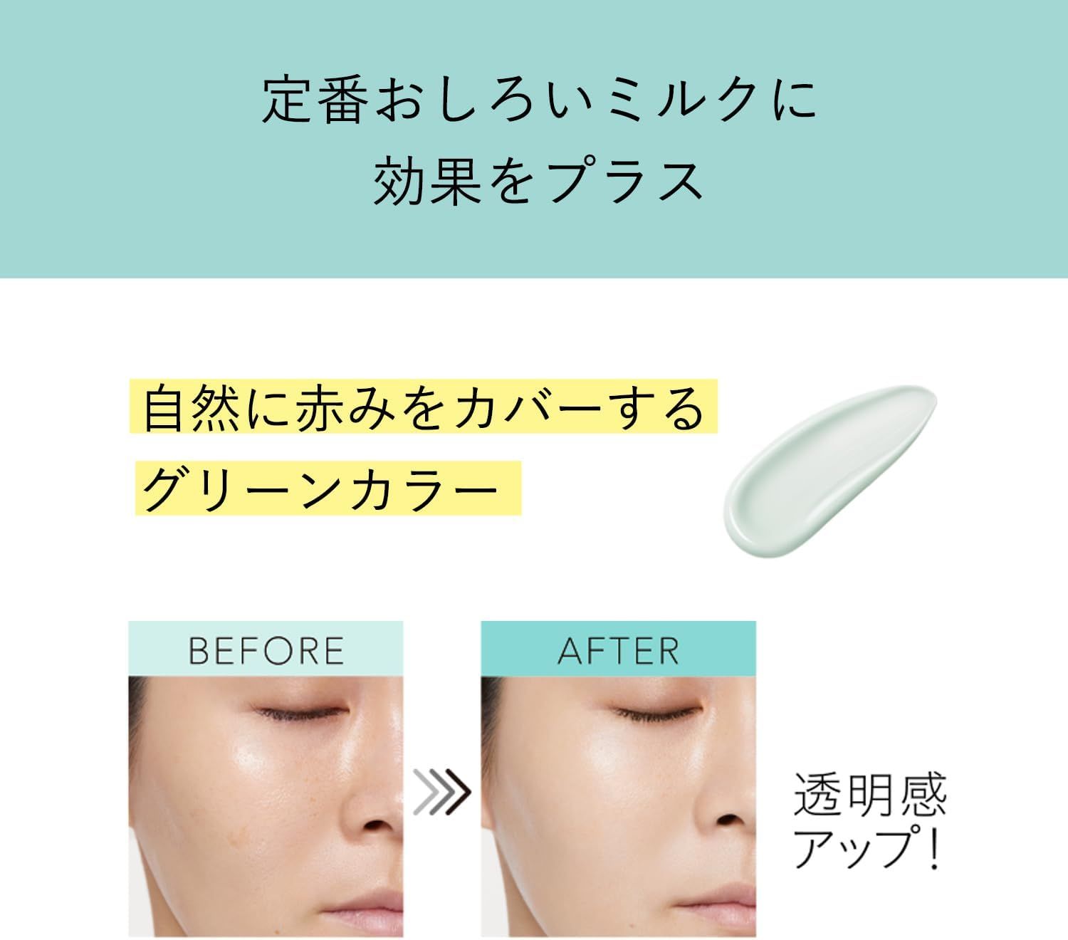 Shiseido Elixir Lefrofrebarunishing Milk Refreshing Cool Harbal scent 35g