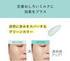 Shiseido Elixir Lefrofrebarunishing Milk Refreshing Cool Harbal scent 35g