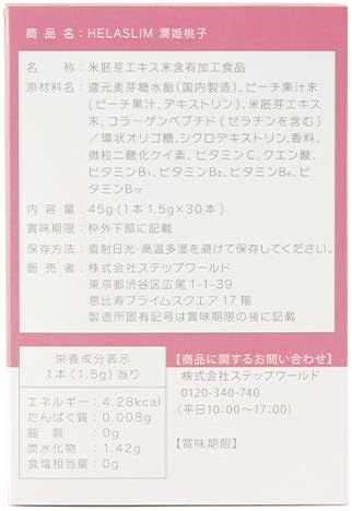 먹는 세라마이드 우루히메모모코(润姬桃子) 30포입