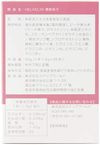 먹는 세라마이드 우루히메모모코(润姬桃子) 30포입