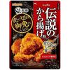 Nippun Legendary Fried Chicken Flour 100g