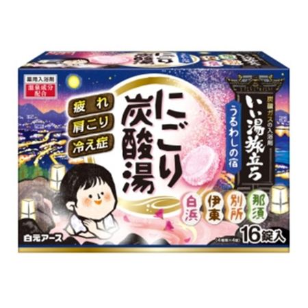 白元地球 好浴之旅 浑浊碳酸浴 乌鲁瓦希之宿 16片