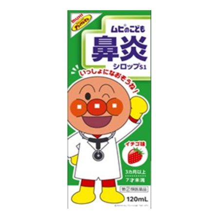 【지정 제2류 의약품】무히 어린이 비염 시럽 S1 120mL