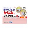 [2nd-Class OTC Drug] Kowa Restamin Kowa Alpha Tablets, 27 tablets