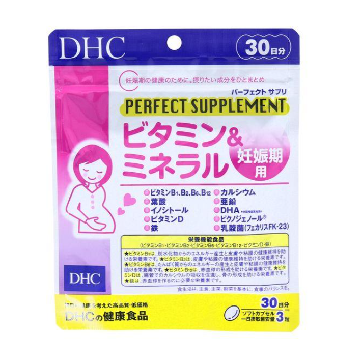 DHC完美补充维生素和矿物质，怀孕30天