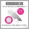 HOUSE OF ROSE ハウスオブローゼ ドットファイン ミガクレイペースト 100g