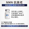 NMN 15000毫克 60片