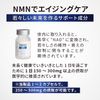 NMN15000mg 60粒