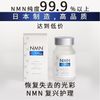 NMN 15000毫克 60片
