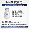 NMN15000mg 60粒