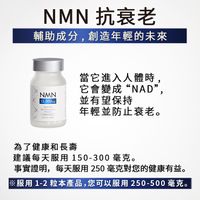 NMN15000mg 60粒