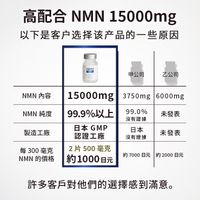 NMN15000mg 60粒