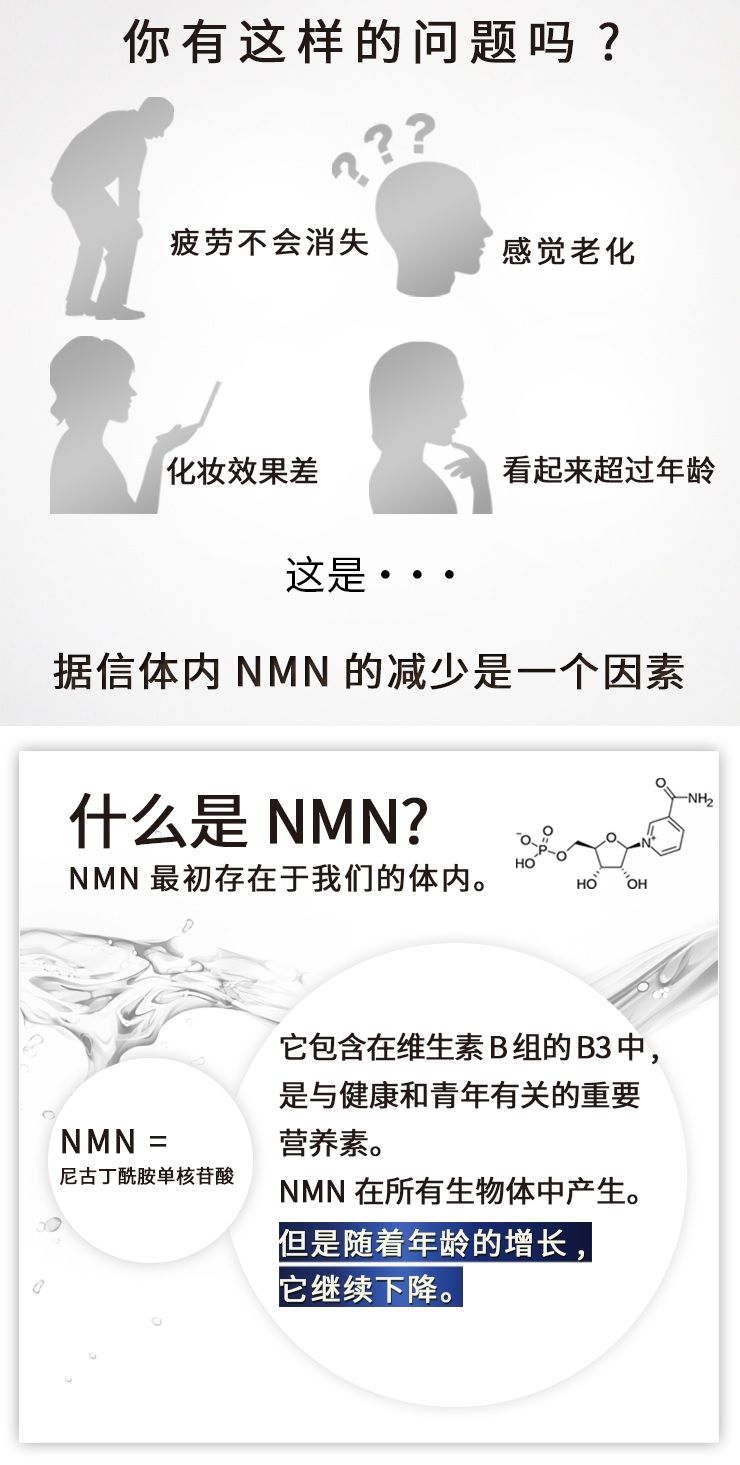 NMN 15000毫克 60片