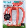 Richell Play 苹果牙胶
