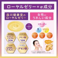 森川健幸堂蜂王乳+GABA