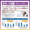 森川健康堂 ローヤルゼリー+GABA