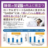 森川健幸堂蜂王乳+GABA