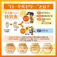 森川健幸堂蜂王乳+GABA