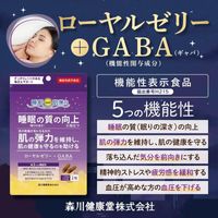 森川健幸堂蜂王乳+GABA