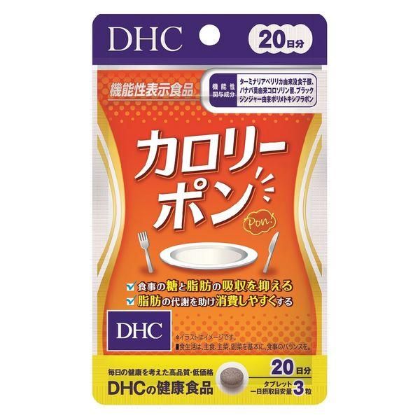 DHC卡路里補充裝 20天份量