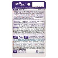 DHC卡路里補充裝 20天份量