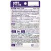 DHC Blood Sugar Double Countermeasures 20-day supply