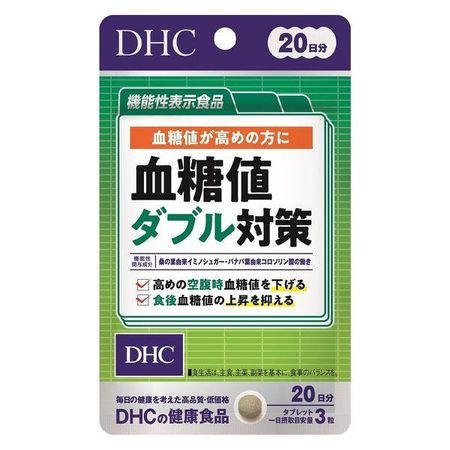 DHC Blood Sugar Double Countermeasures 20-day supply
