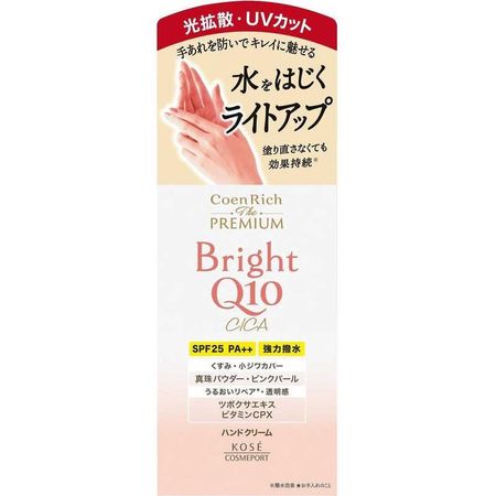 Coenrich 高級亮澤保濕護手霜
