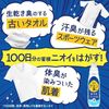 宝洁 Lenoa 柠檬酸超强除臭清新柑橘香型（淡香型）（补充装）超大容量