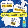 宝洁 Reno 柠檬酸超级除臭剂清新绿色香味（补充装）超大容量