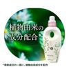 P&G Sarasa Fabric Softener Body