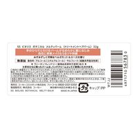 Kose Cosmeport Salon Style BIOLISS Botanical Melty Balm