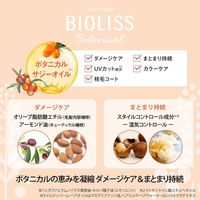 KOSE Cosmeport BIOLISS Botanical Smooth Repair Hair Oil
