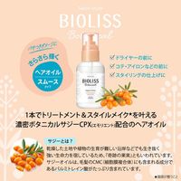 KOSE Cosmeport BIOLISS Botanical Smooth Repair Hair Oil