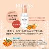 Kose Cosmeport SS Bioliss 植物浓缩护发乳