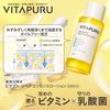 Kose Cosmeport 维他命修护精华露