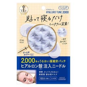 コーセーコスメポート クリアターン ヒアロチューン マイクロパッチ 2000